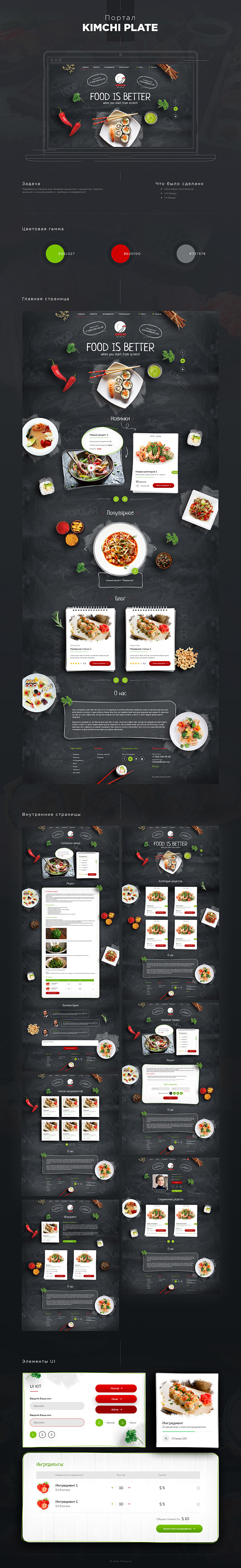 Food Portal Kimchi p...