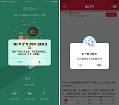 ui雪姐的杂货铺采集到UI-app弹框