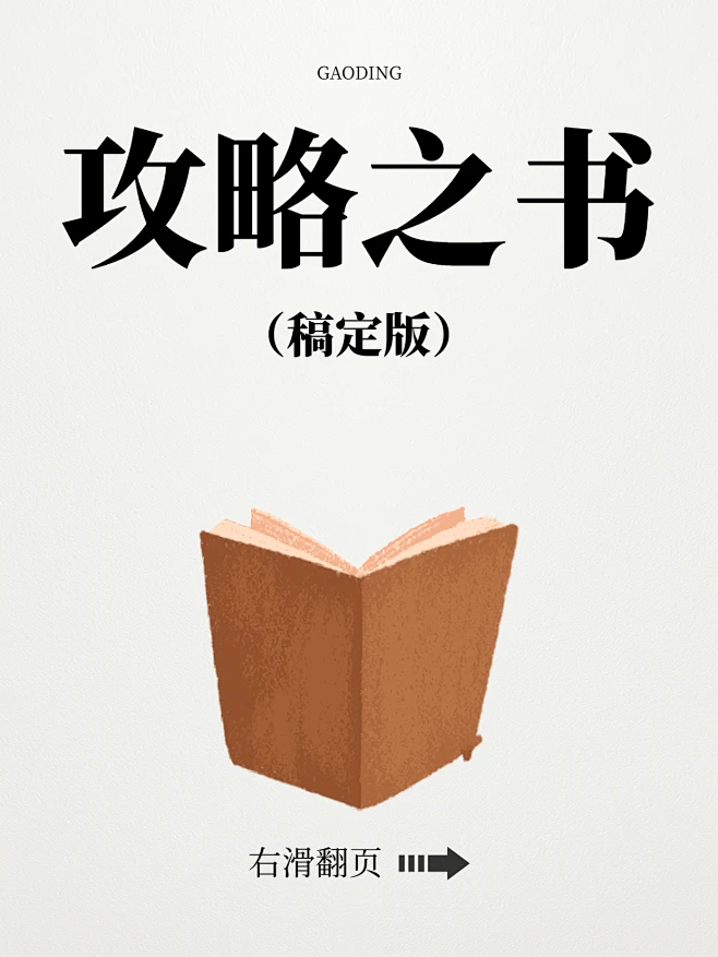 爆款吸睛大字趣味分享小红书封面aigc素材-花瓣网