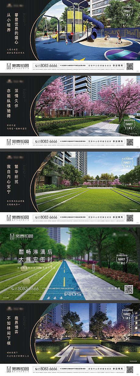 【源文件下载】 广告展板 海报 房地产 ...