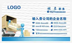 搬家名片png免抠素材 高端 设计图片 免费下载 页面网页 平面电商 创意素材 png素材