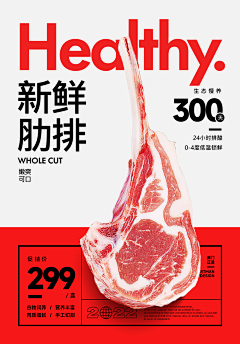 丰子安2015采集到海报设计