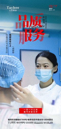黑猫he白猫采集到医美海报