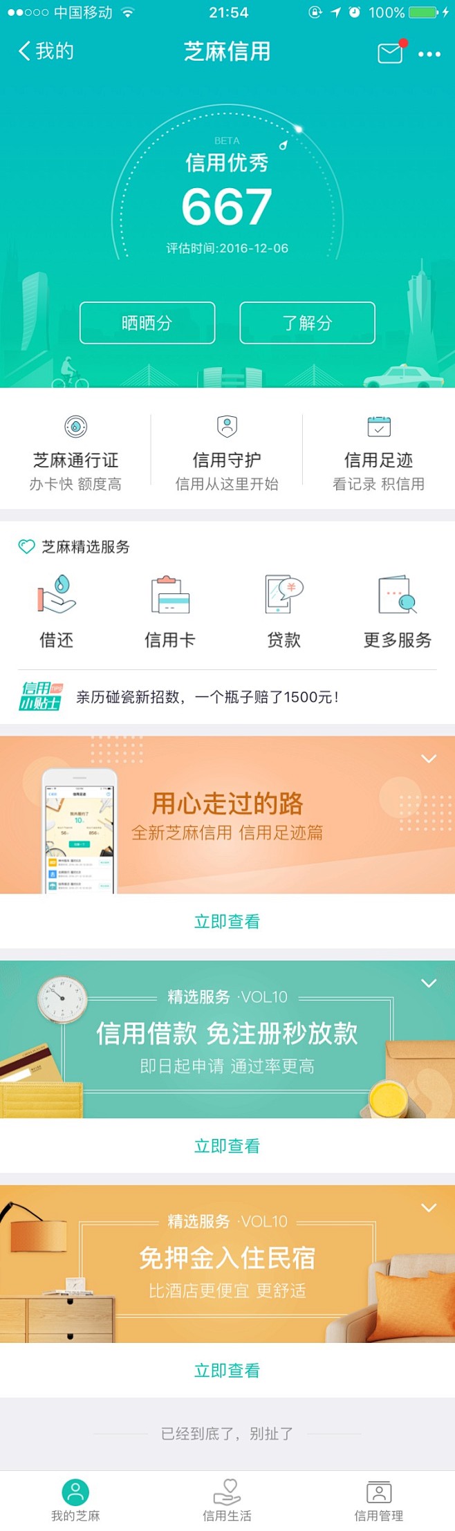 金融APP界面 #截图  #ui  #内...