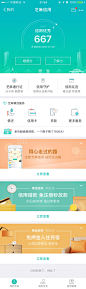 金融APP界面 #截图  #ui  #内页  #内容  #表格表单  #卡牌  #列表  #菜单  #资料