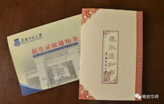 JealousyWait采集到录取通知书