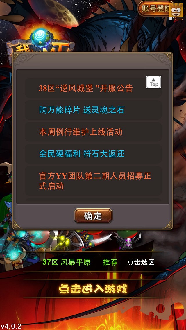 游戏《我叫mt》设计界面欣赏