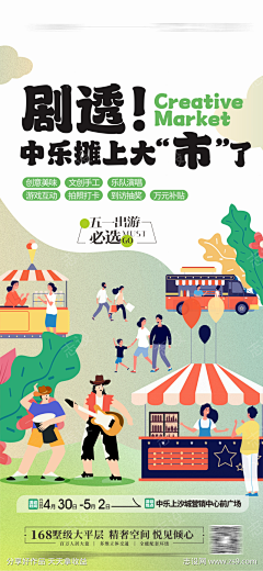 小個低落综合症采集到集市夜市