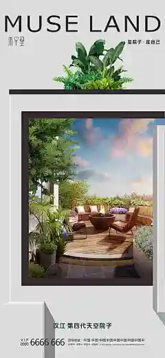 洋房海报-源文件分享-ywjfx.cn