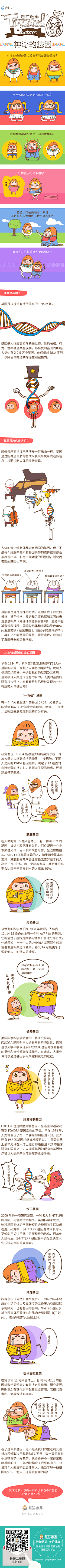 杏仁设计采集到精选漫画