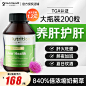 n29护肝片主图