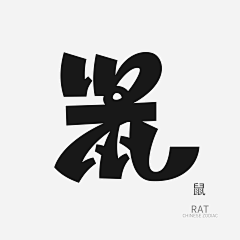 Perfectionism采集到字体