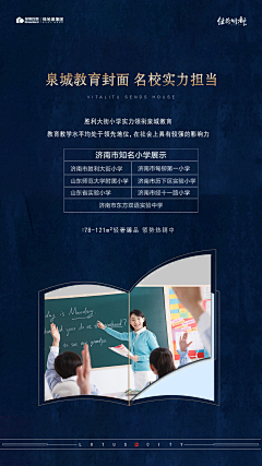 灵馨luck采集到学区