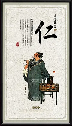道德讲堂  - 源文件下载【酷图网】道德讲堂,道德讲堂展板,道德讲堂海报,道德讲堂标语,道德讲堂口号,道德讲堂活动,道德讲堂演讲,道德讲堂画,道德讲堂图,道德讲堂台历,道德讲堂图片,道德讲堂文化,道德讲堂挂画,道德讲堂挂图,道德讲堂建设,道德讲堂人物,道德讲堂国学,道德讲堂国画,道德讲堂插画,道德文化墙,孔子地道讲堂,