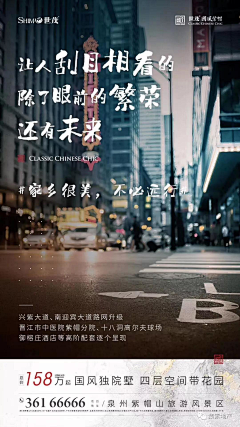 courages采集到返乡置业
