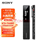 【索尼ICD-TX660】索尼（SONY）数码录音笔ICD-TX660 16GB大容量 黑色 商务会议采访适用 可一键录音 TX650升级款【行情 报价 价格 评测】-京东