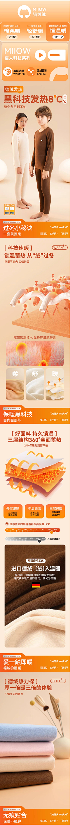 优秀的小黄采集到保暖