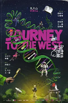 电影海报-宇宙探索编辑部