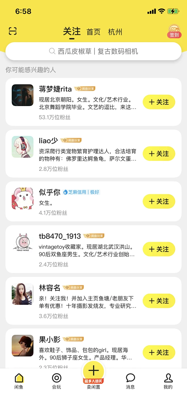 APP列表流-APP列表页-任务流列表-采集@kaysar007-花瓣网