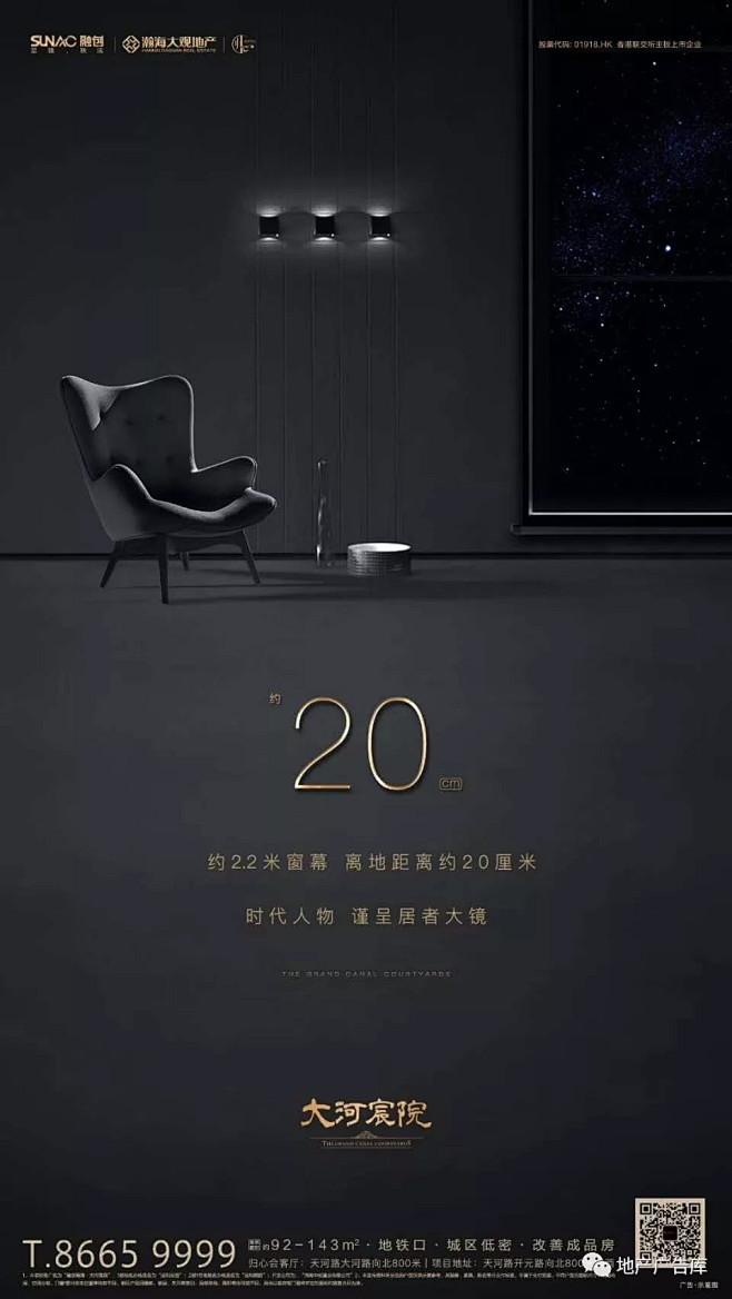 地产广告库
