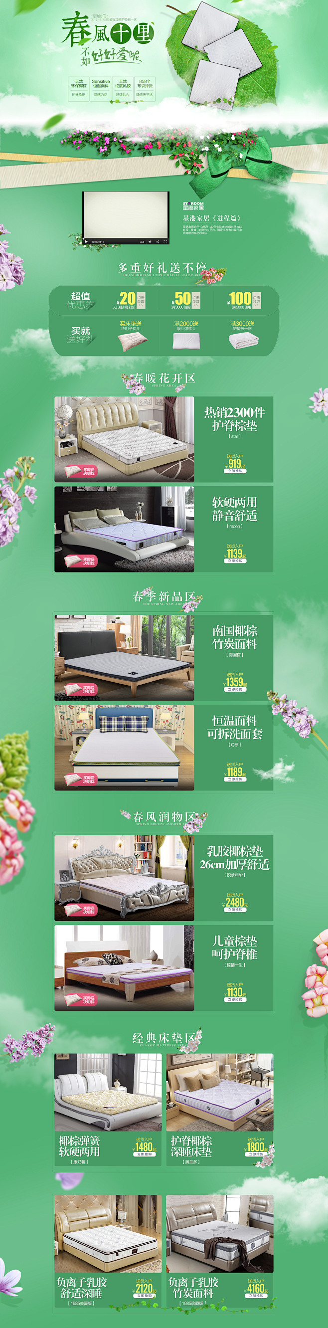 春风十里  不如好好爱你#春季首页#首页...