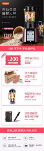 Joyoung/九阳 JYL-Y917破壁料理机豆浆加热家用全自动多功能辅食-tmall.com天猫