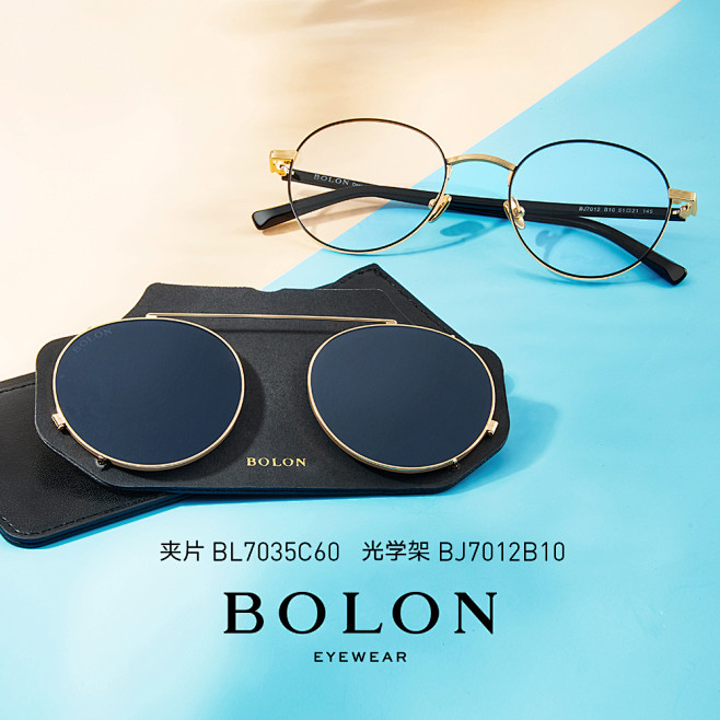BOLON暴龙2018新品太阳镜近视夹片...