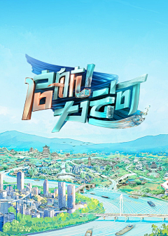 AQREA采集到活动