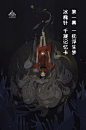 剧本杀线索卡设计