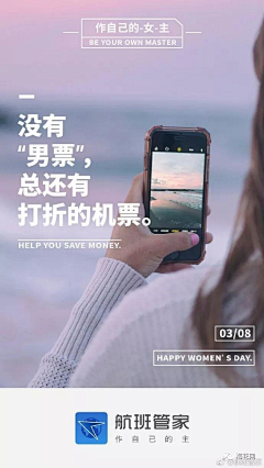 睡木木的鱼采集到节日推广