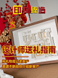 设计师想送礼，就要给客户送这样的3D模型！ - 小红书