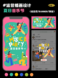 小喵酱7777采集到小喵酱7777的原创画板
