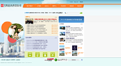 上海城开采集到网站设计