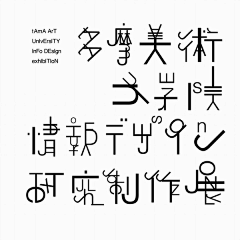 freeCastle采集到字体/字效