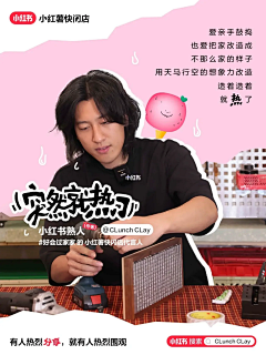 Sham_zuo采集到运营_小红书、大众点评
