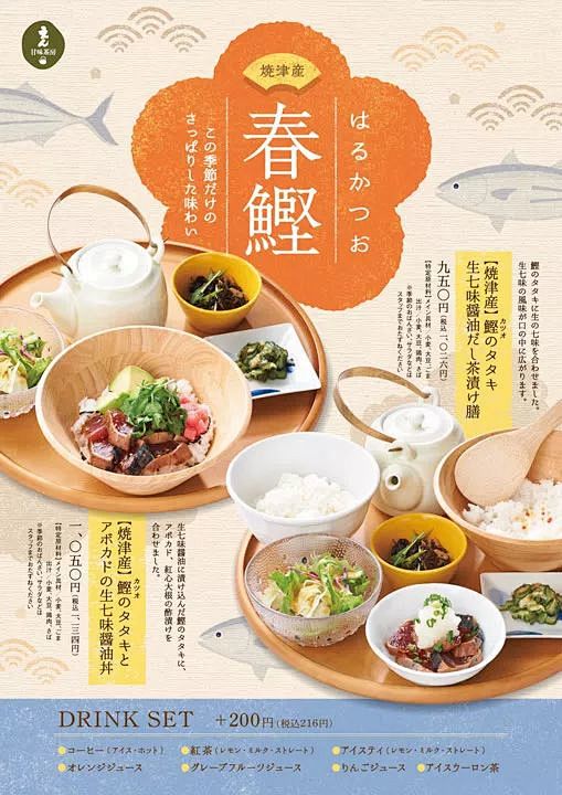 日式美食海报。60000张优质采集：优秀...