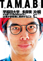 #发现字体之美#  来自日本设计师 村松丈彦 的海报设计，好的字体设计不仅能够增强海报的观赏性，更能烘托整个海报场景的氛围 ​ ​​​​