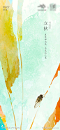 立秋矢量插画海报-源文件库-ywjfx.cn