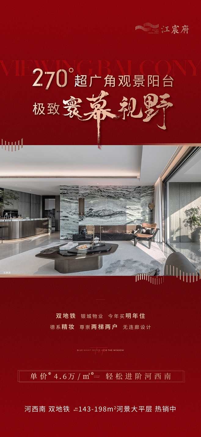 20230726江宸府-资讯海报_画板 ...