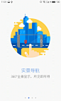 MX4 Flyme 地图2 #APP# #引导页# #客户端#