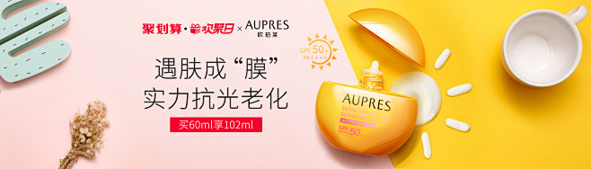欧珀莱官方旗舰店
