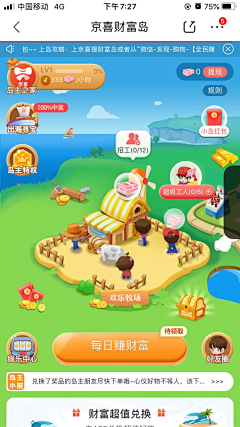 三月青采集到休闲UI