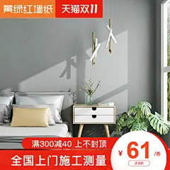 现代简约卧室墙纸家用客厅高档北欧风格灰色无纺布纯色素色壁纸-tmall.com天猫