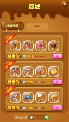 愛℡♂在线采集到Q版