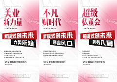 Dr-医美先森采集到轻医美招商