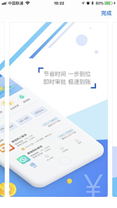 怪味兔子糖采集到APP模式—预览页