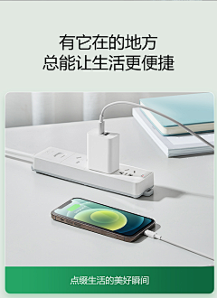 glwWOXMK采集到排插