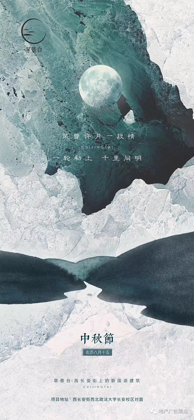 【中秋节】2019地产广告精选邀您上榜！...