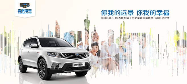 浙江吉利控股集团-GEELY