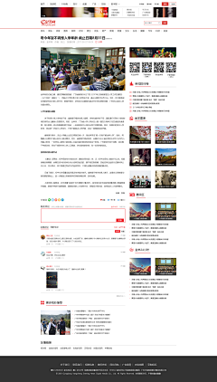 Kevin萌小黄采集到09_金羊网web设计